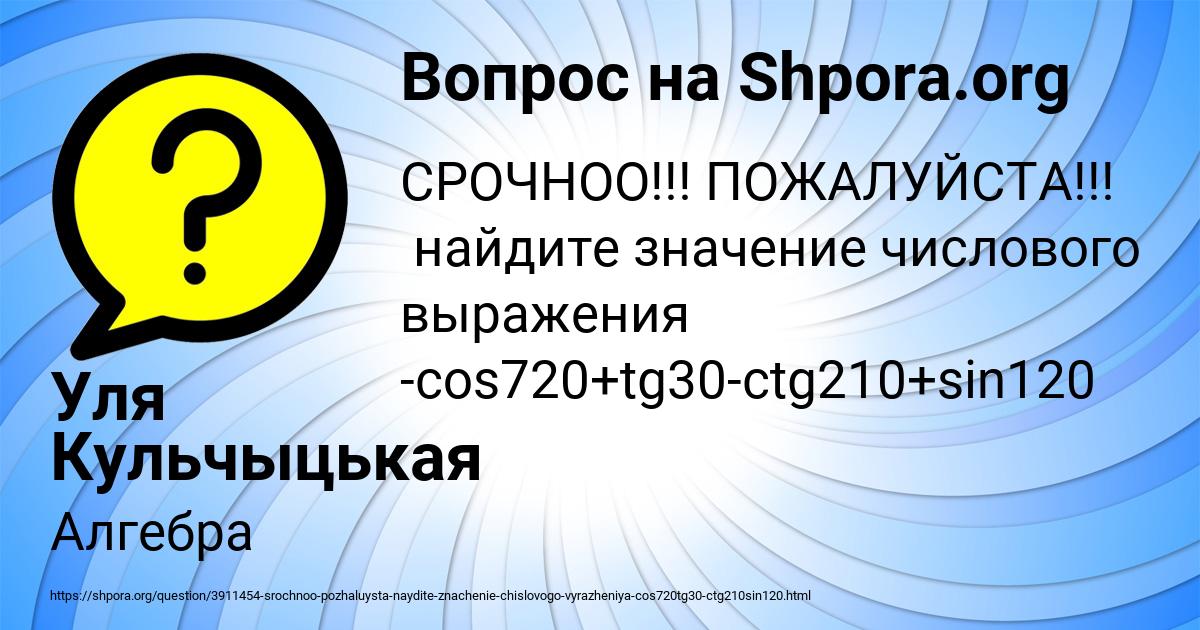 Картинка с текстом вопроса от пользователя Уля Кульчыцькая