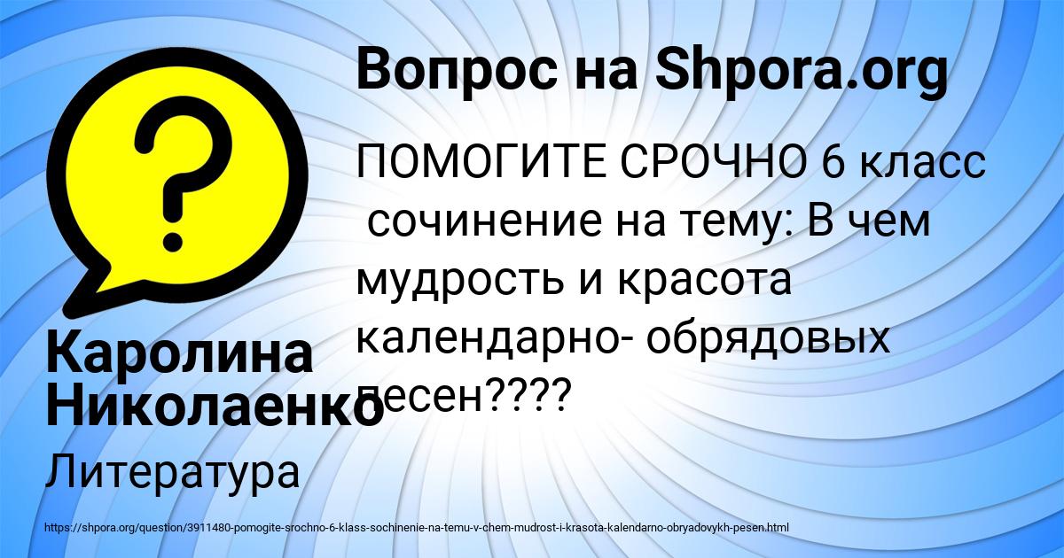 Картинка с текстом вопроса от пользователя Каролина Николаенко