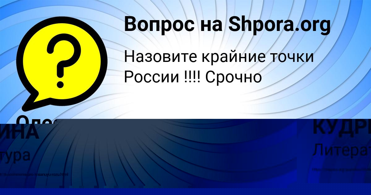 Картинка с текстом вопроса от пользователя Олеся Степанова