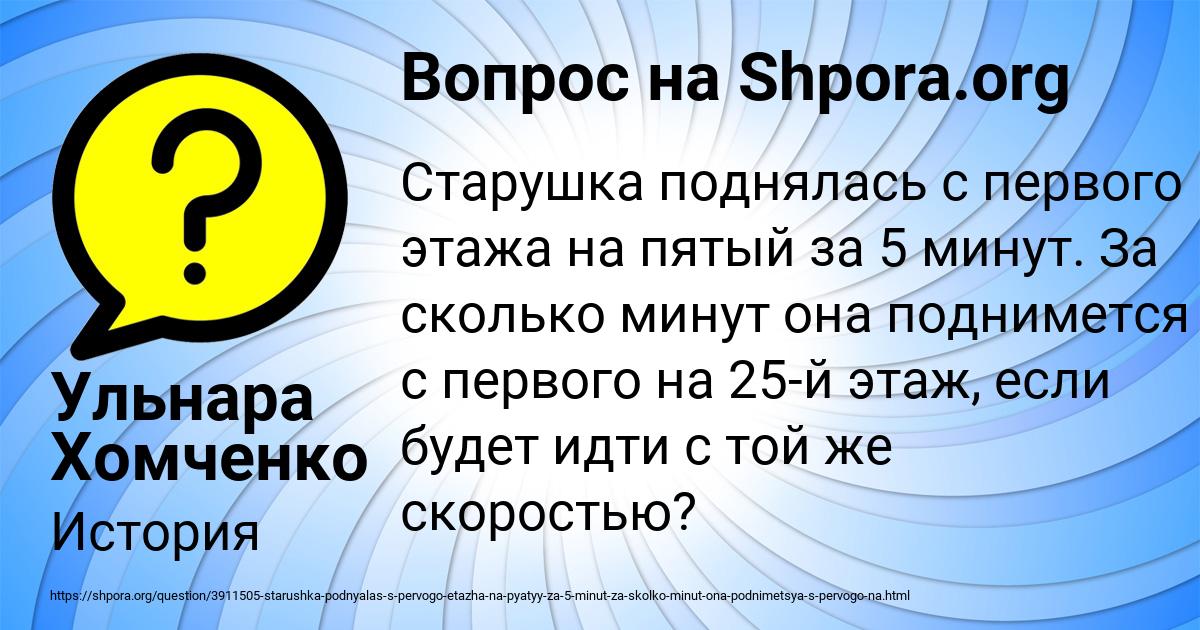 Картинка с текстом вопроса от пользователя Ульнара Хомченко