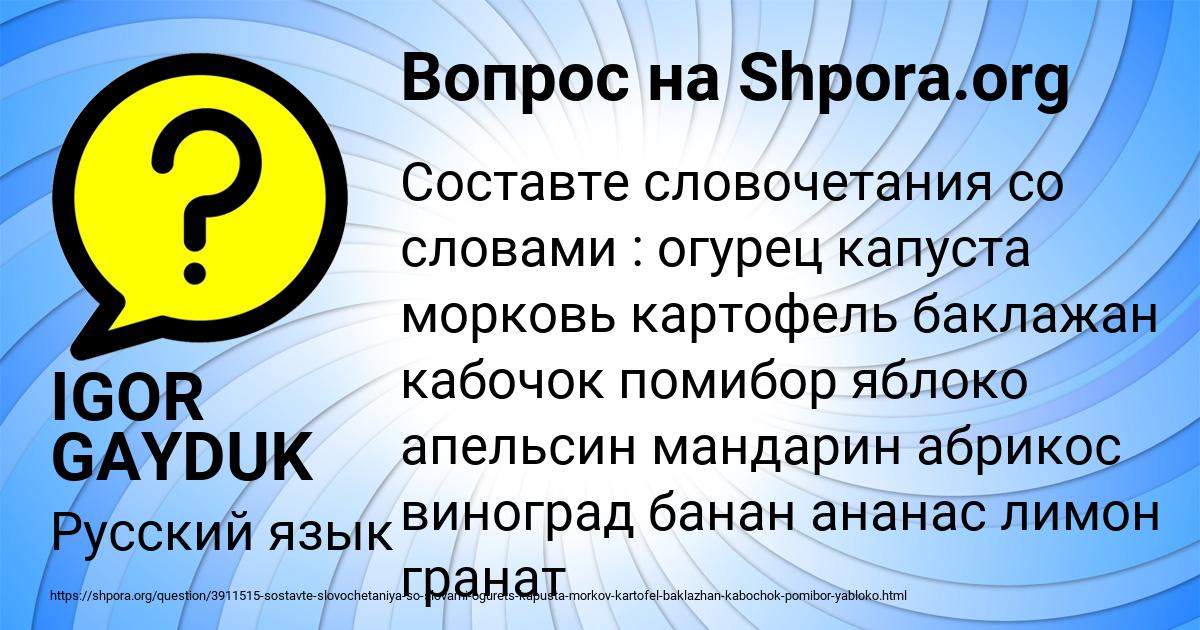 Картинка с текстом вопроса от пользователя IGOR GAYDUK