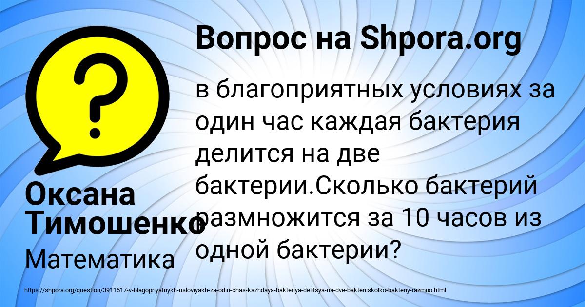 Картинка с текстом вопроса от пользователя Оксана Тимошенко