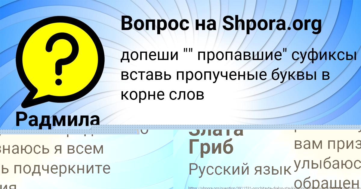 Картинка с текстом вопроса от пользователя Злата Гриб