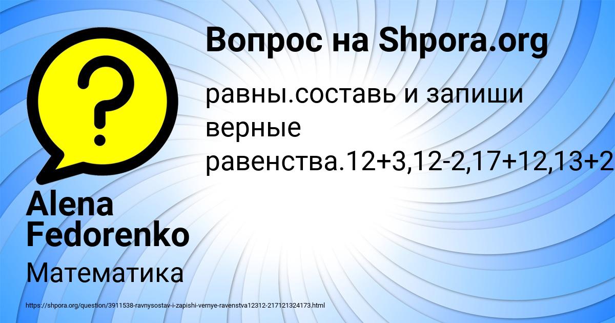 Картинка с текстом вопроса от пользователя Alena Fedorenko