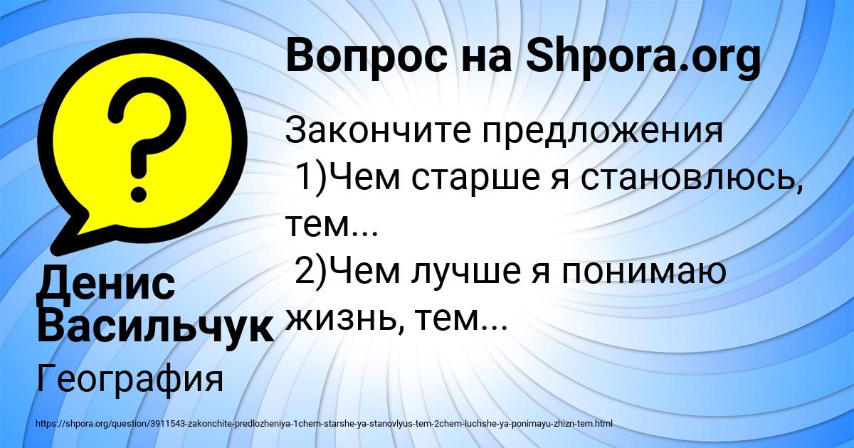 Картинка с текстом вопроса от пользователя Денис Васильчук