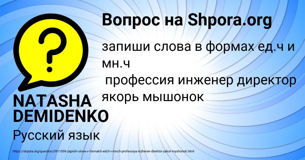 Картинка с текстом вопроса от пользователя NATASHA DEMIDENKO