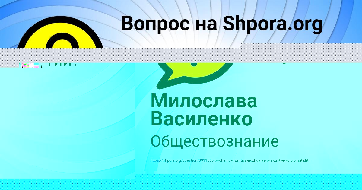 Картинка с текстом вопроса от пользователя Милослава Василенко