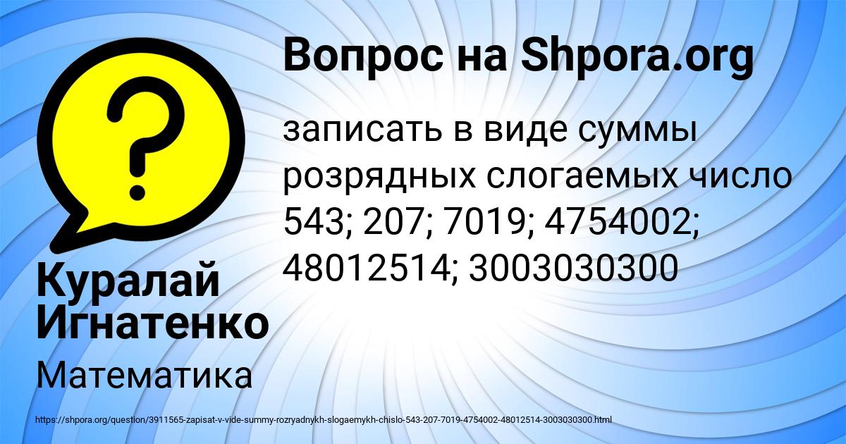 Картинка с текстом вопроса от пользователя Куралай Игнатенко