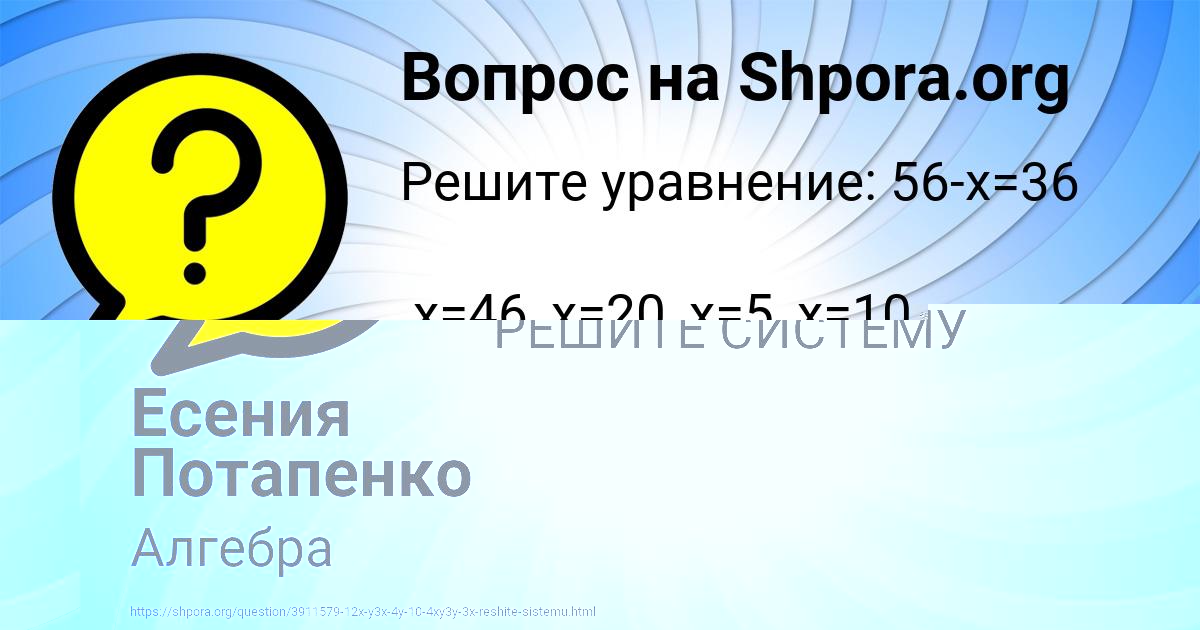 Картинка с текстом вопроса от пользователя Есения Потапенко