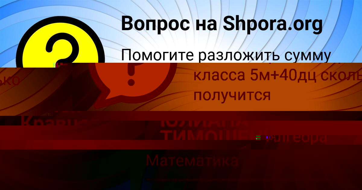 Картинка с текстом вопроса от пользователя Семён Кравцов