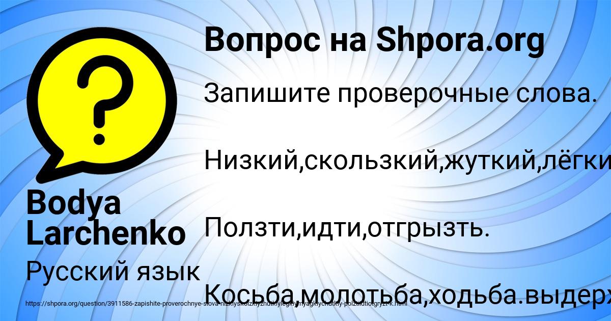 Картинка с текстом вопроса от пользователя Bodya Larchenko