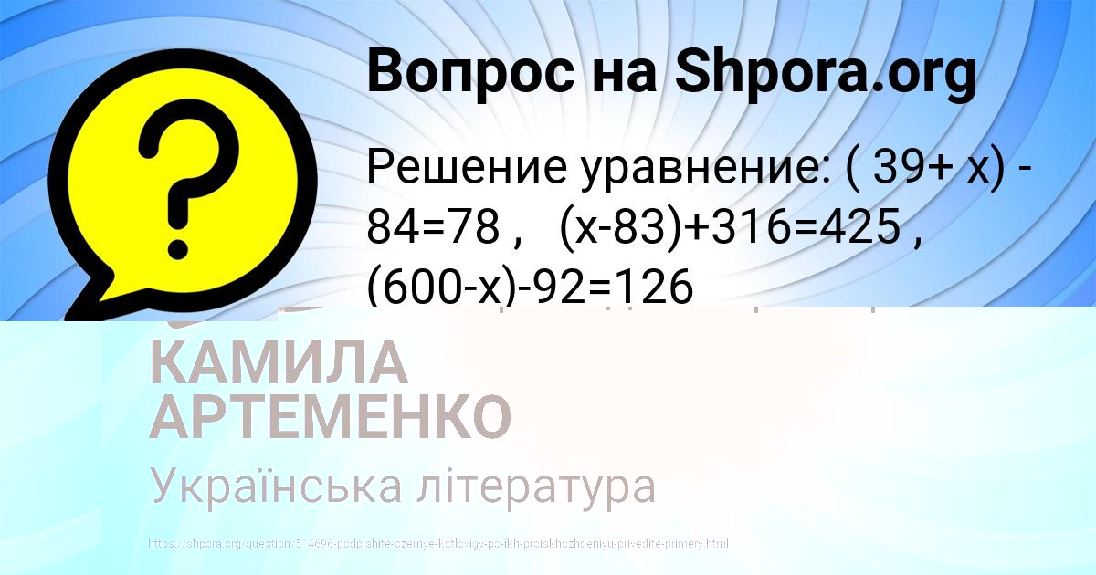 Картинка с текстом вопроса от пользователя Катюша Терещенко