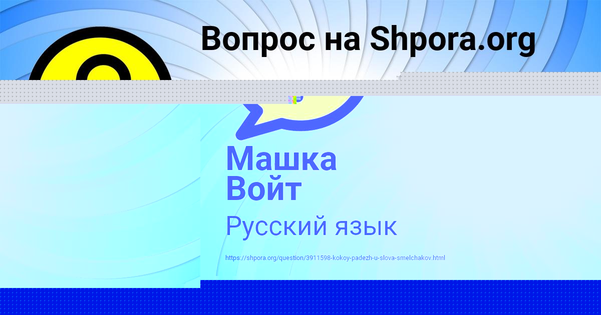Картинка с текстом вопроса от пользователя Машка Войт