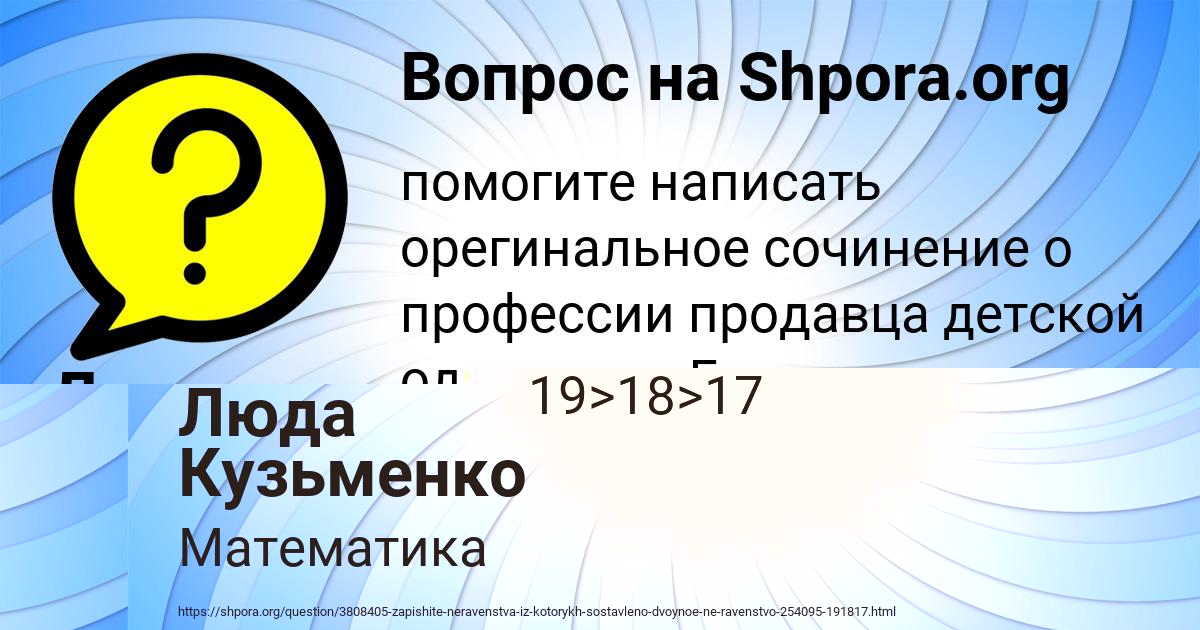 Картинка с текстом вопроса от пользователя ЛЮДА КРАСИЛЬНИКОВА