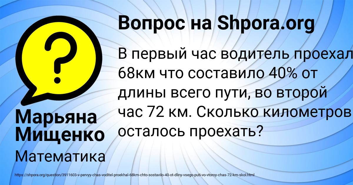 Картинка с текстом вопроса от пользователя Марьяна Мищенко