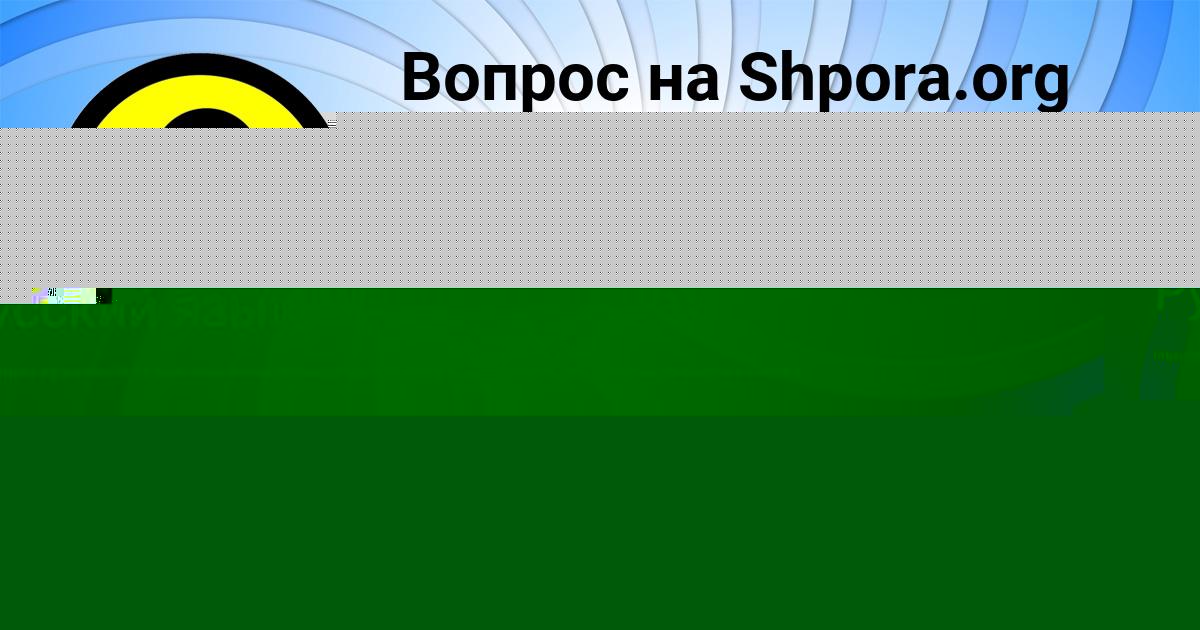 Картинка с текстом вопроса от пользователя SANEK BAKULEVY