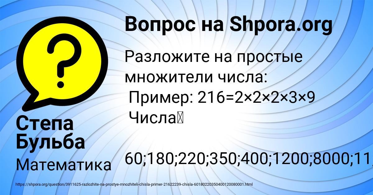 Картинка с текстом вопроса от пользователя Степа Бульба