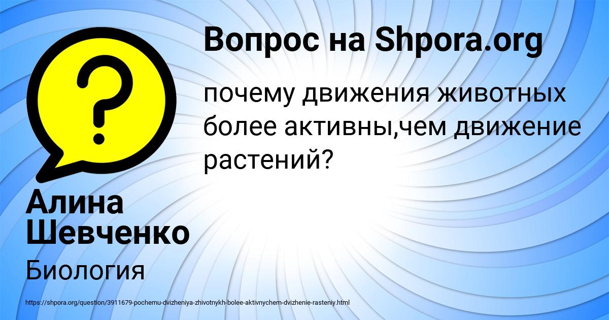 Картинка с текстом вопроса от пользователя Алина Шевченко