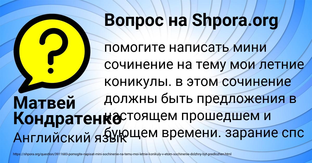Картинка с текстом вопроса от пользователя Матвей Кондратенко
