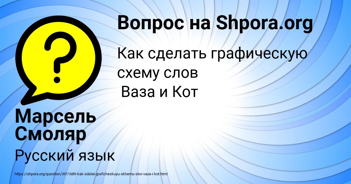 Картинка с текстом вопроса от пользователя Марсель Смоляр