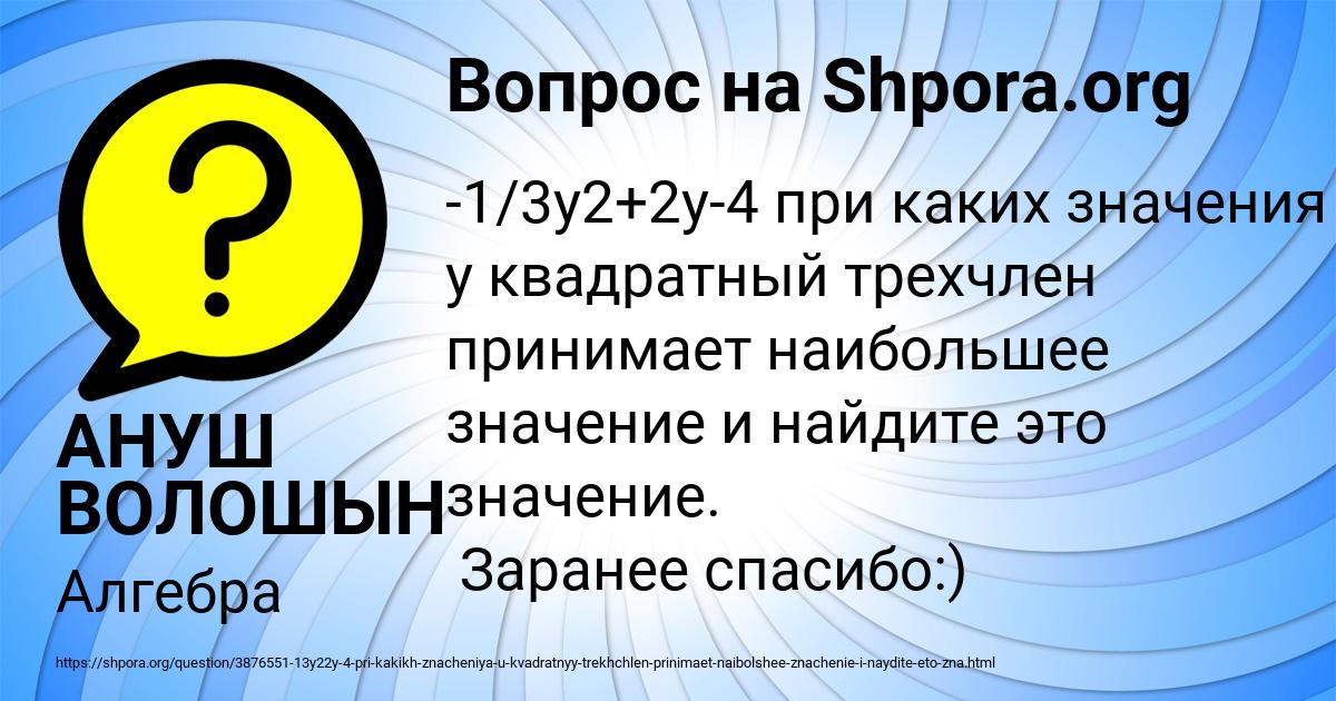 Картинка с текстом вопроса от пользователя АНЖЕЛА СОКОЛЬСКАЯ