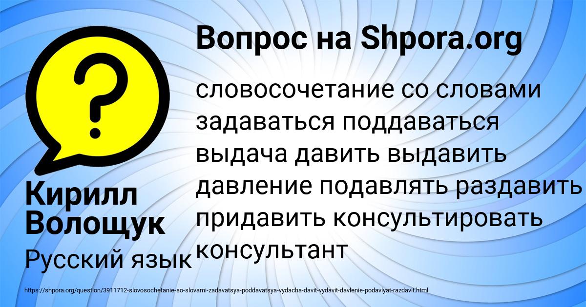 Картинка с текстом вопроса от пользователя Кирилл Волощук