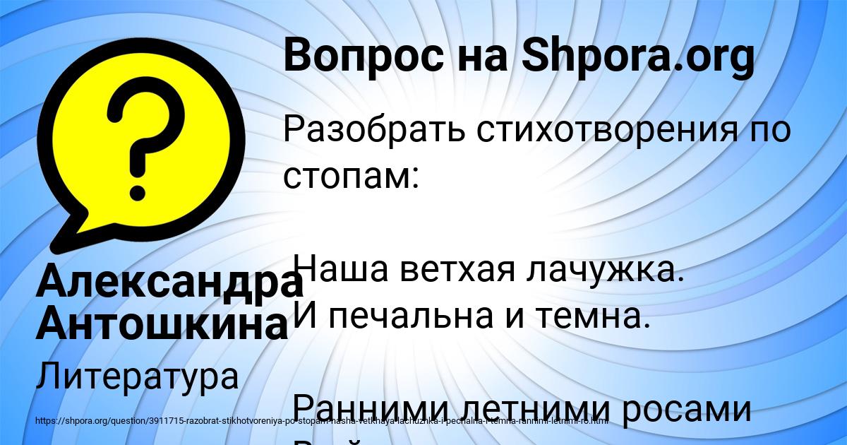 Картинка с текстом вопроса от пользователя Александра Антошкина