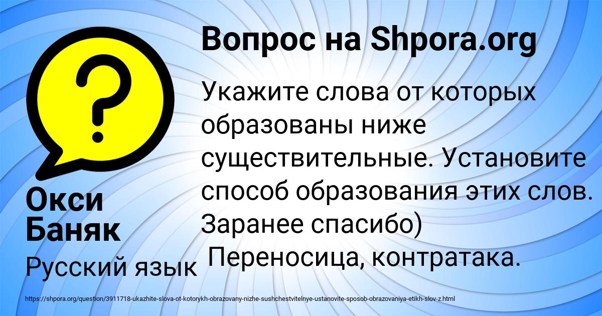 Картинка с текстом вопроса от пользователя Окси Баняк