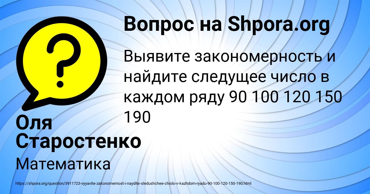 Картинка с текстом вопроса от пользователя Оля Старостенко
