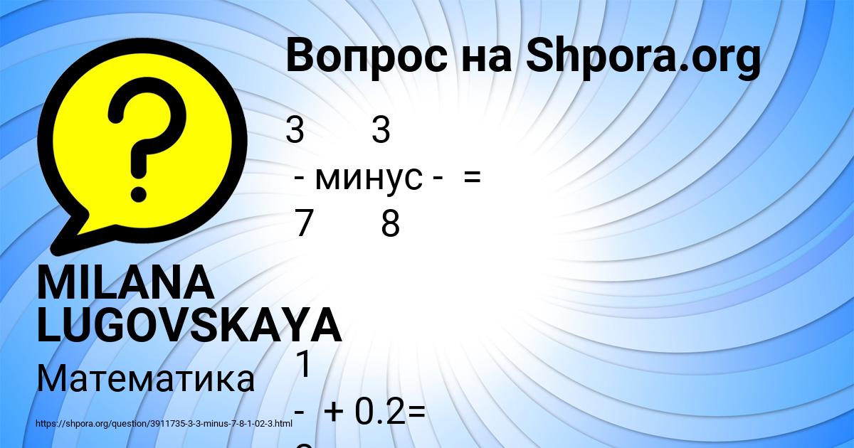 Картинка с текстом вопроса от пользователя MILANA LUGOVSKAYA