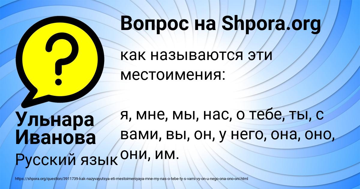 Картинка с текстом вопроса от пользователя Ульнара Иванова