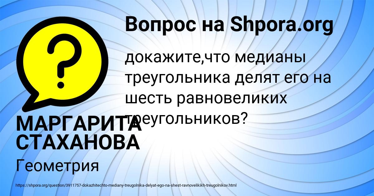 Картинка с текстом вопроса от пользователя МАРГАРИТА СТАХАНОВА