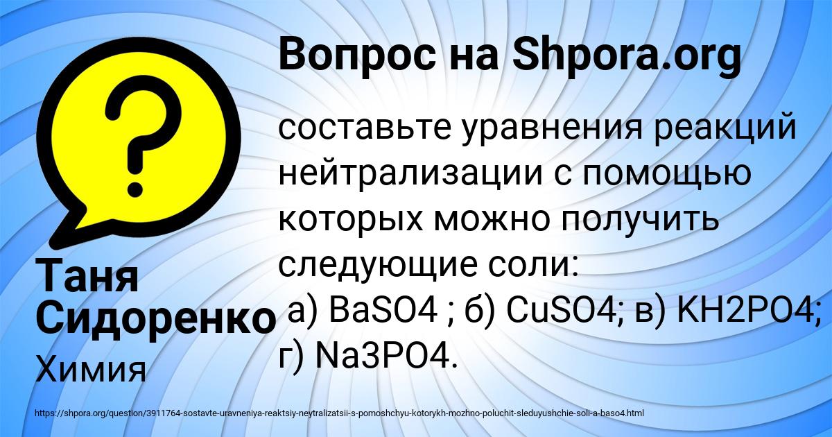 Картинка с текстом вопроса от пользователя Таня Сидоренко