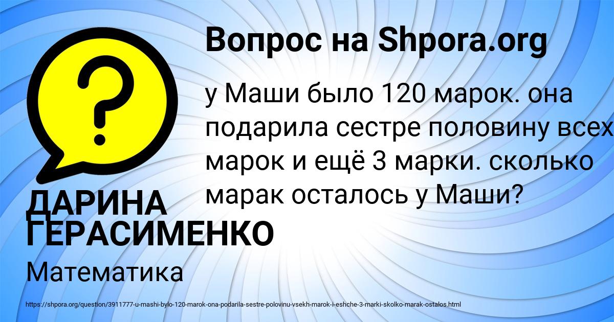 У кати три яблока а маши на 4 больше сколько яблок у маши. У маши было а у оли. Задача про девочек. У оли было 5 монет. У маши было а у оли.