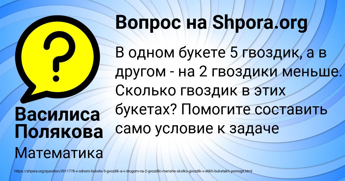 Картинка с текстом вопроса от пользователя Василиса Полякова