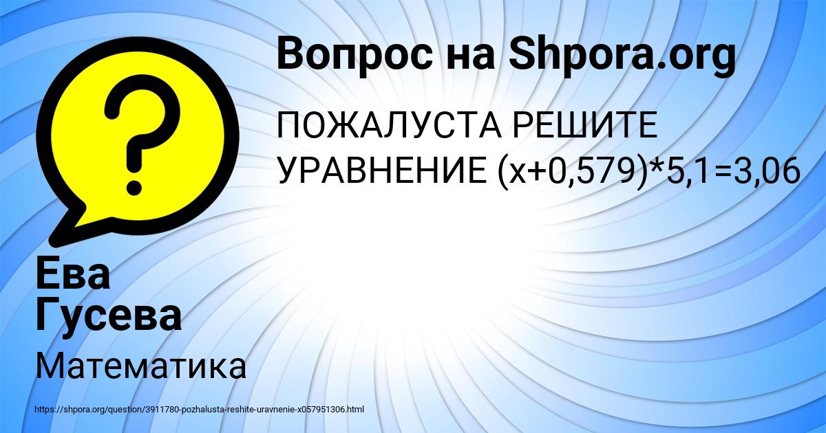 Картинка с текстом вопроса от пользователя Ева Гусева