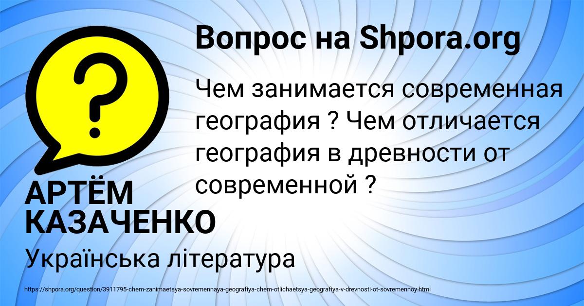 Картинка с текстом вопроса от пользователя АРТЁМ КАЗАЧЕНКО