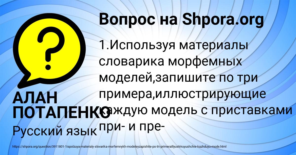 Картинка с текстом вопроса от пользователя АЛАН ПОТАПЕНКО