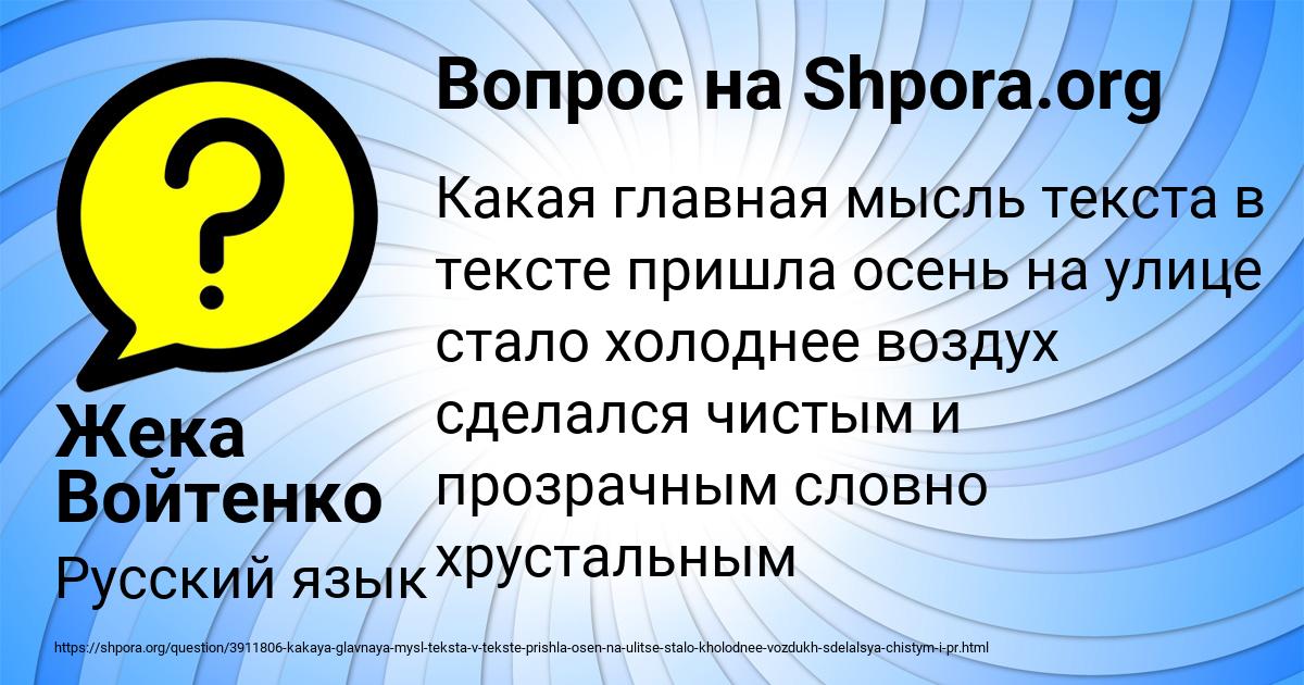 Картинка с текстом вопроса от пользователя Жека Войтенко