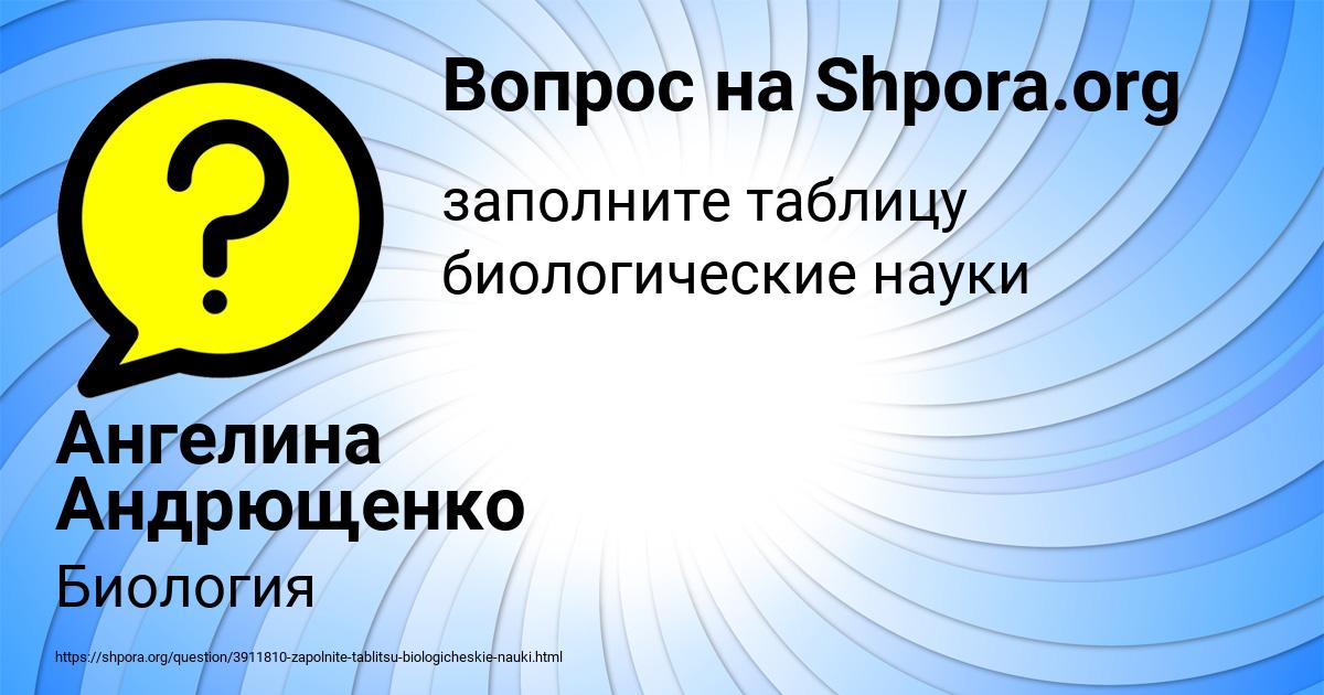 Картинка с текстом вопроса от пользователя Ангелина Андрющенко