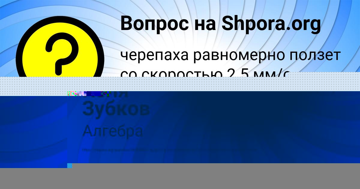 Картинка с текстом вопроса от пользователя Александра Кузьменко