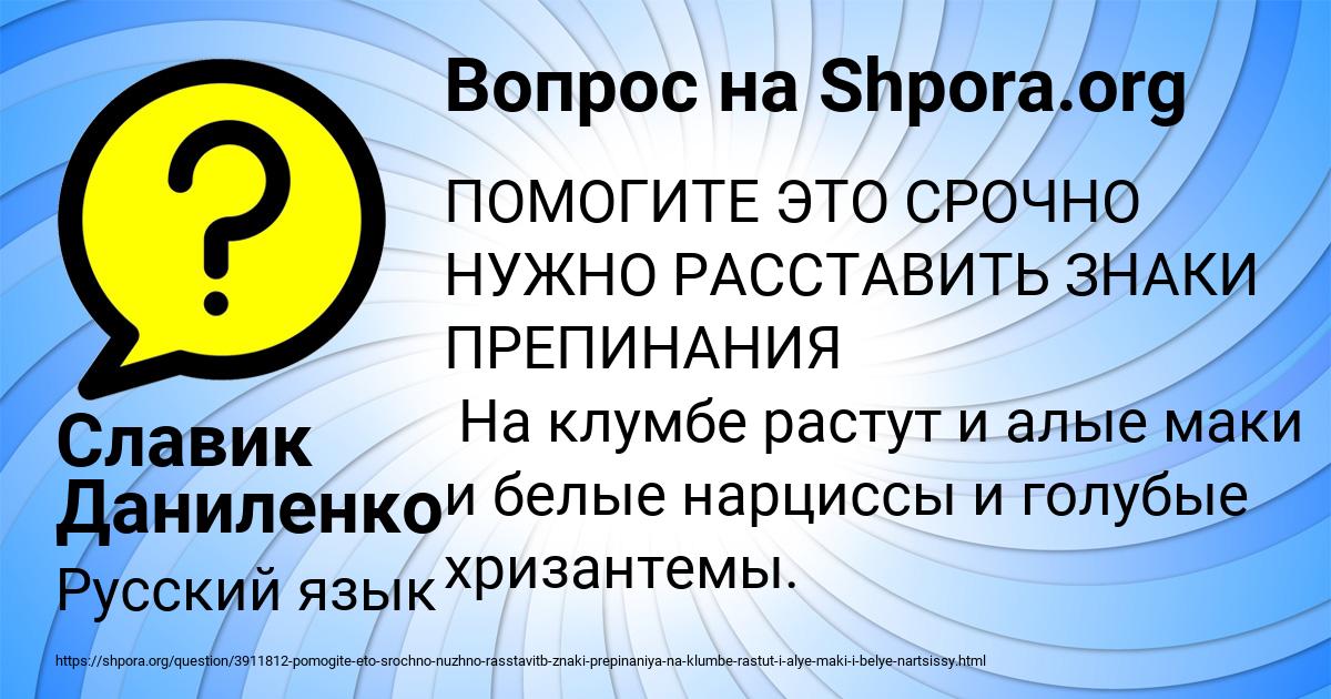 Картинка с текстом вопроса от пользователя Славик Даниленко