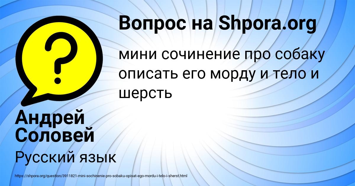 Картинка с текстом вопроса от пользователя Андрей Соловей