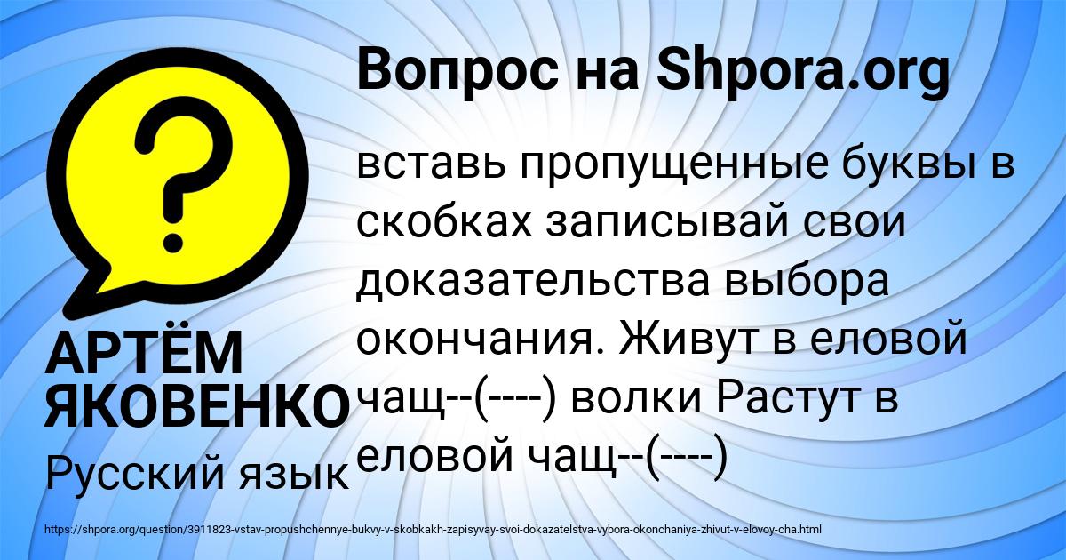 Картинка с текстом вопроса от пользователя АРТЁМ ЯКОВЕНКО