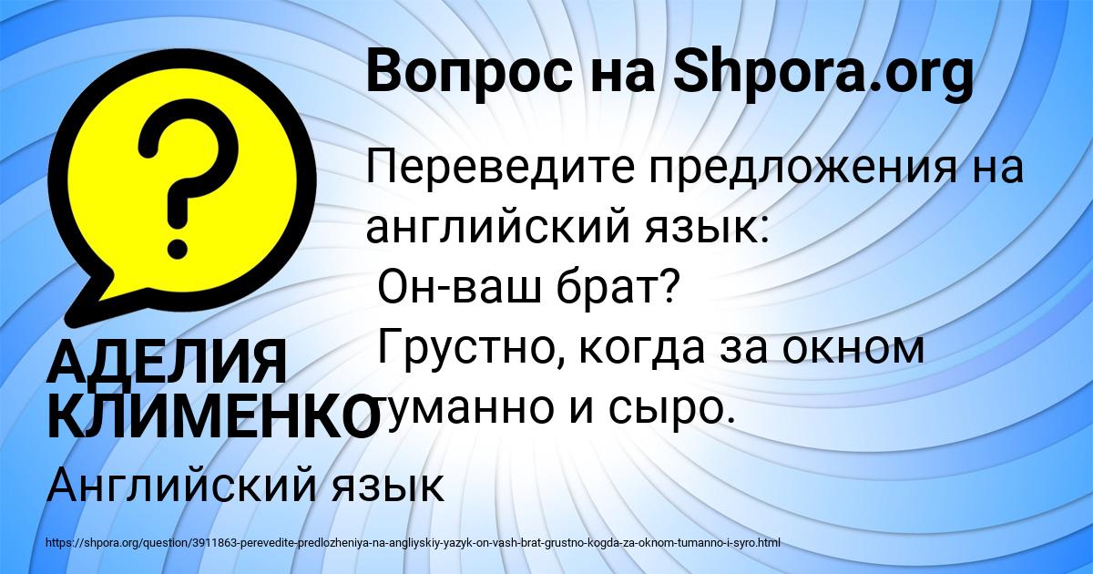 Картинка с текстом вопроса от пользователя АДЕЛИЯ КЛИМЕНКО