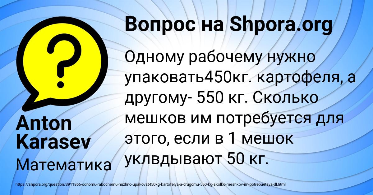 Картинка с текстом вопроса от пользователя Anton Karasev