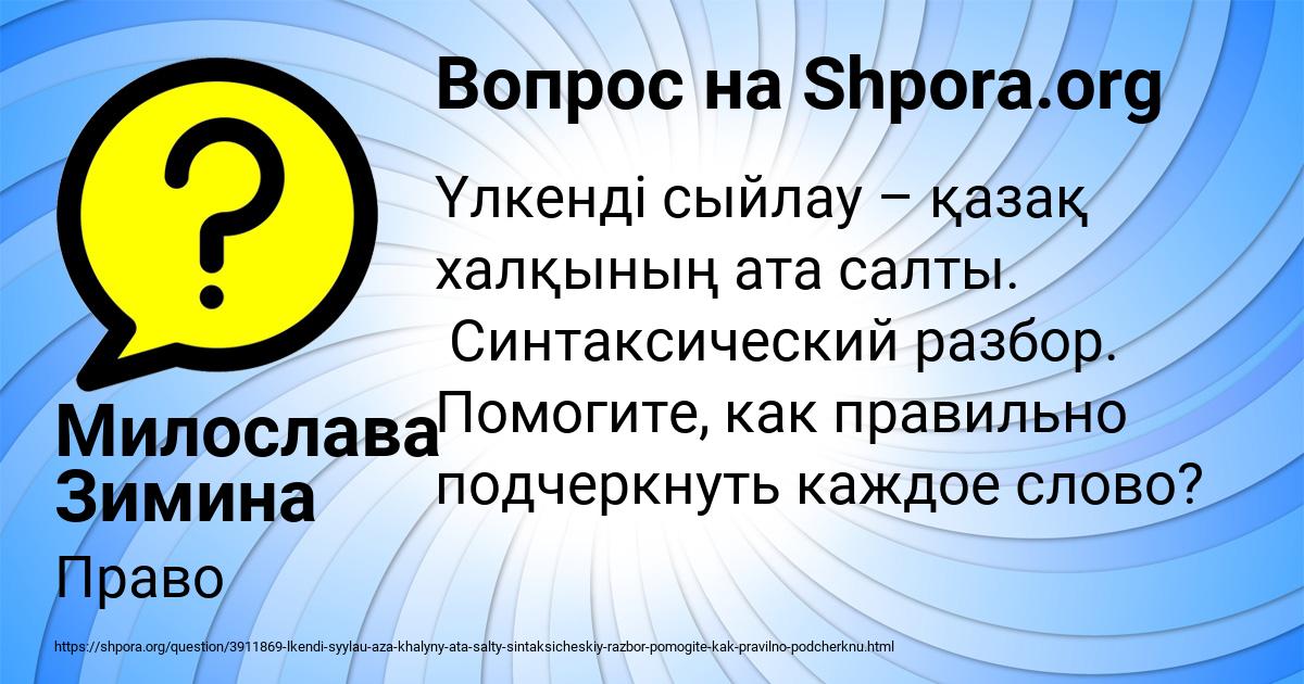 Картинка с текстом вопроса от пользователя Милослава Зимина