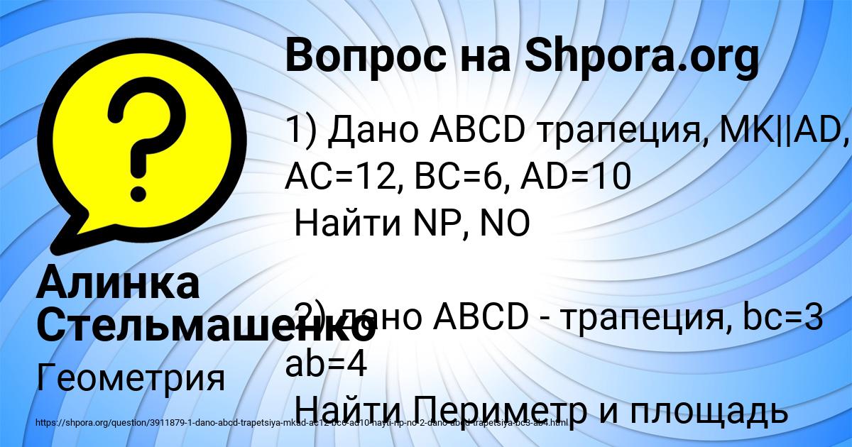 Картинка с текстом вопроса от пользователя Алинка Стельмашенко