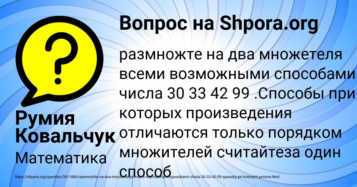 Картинка с текстом вопроса от пользователя Румия Ковальчук