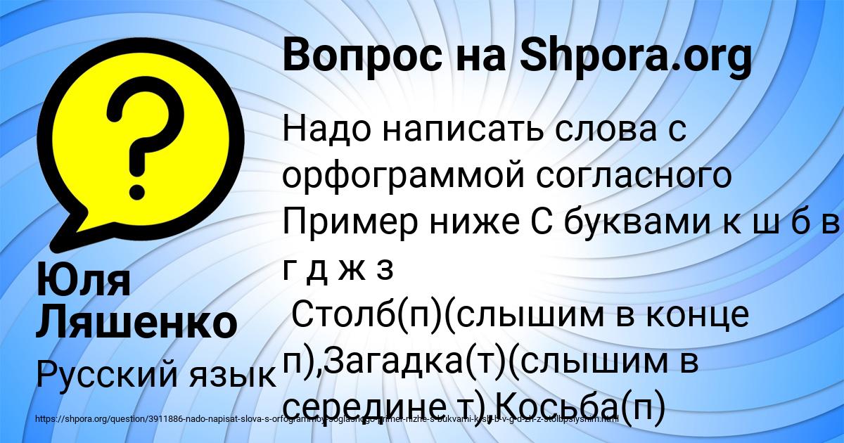 Картинка с текстом вопроса от пользователя Юля Ляшенко